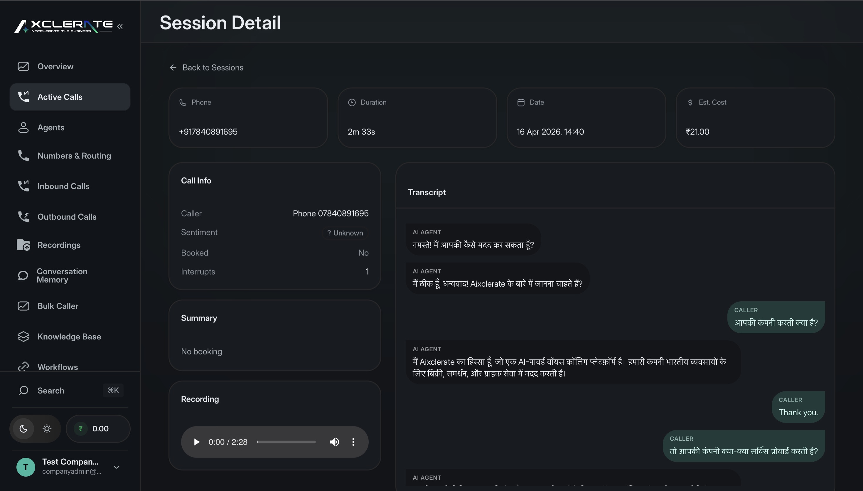 Active calls view